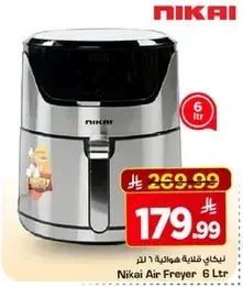 نيكاي قلايه هوماييه 6 لتر