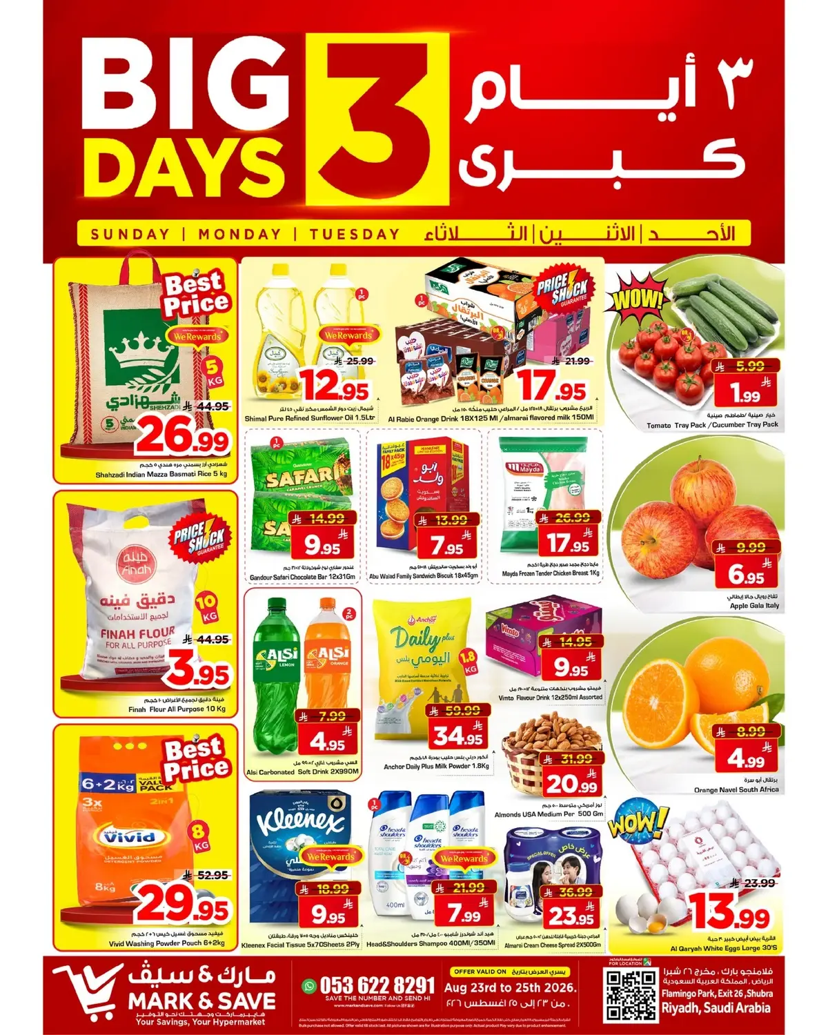 3 ايام كبيرة - فلامنجو مول