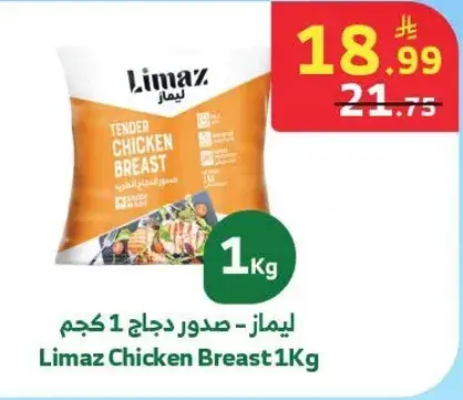 Limaz Chicken Breast 1Kg