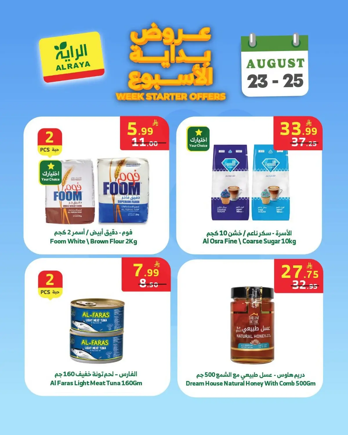 WEEK STARTER OFFERS - Page 2