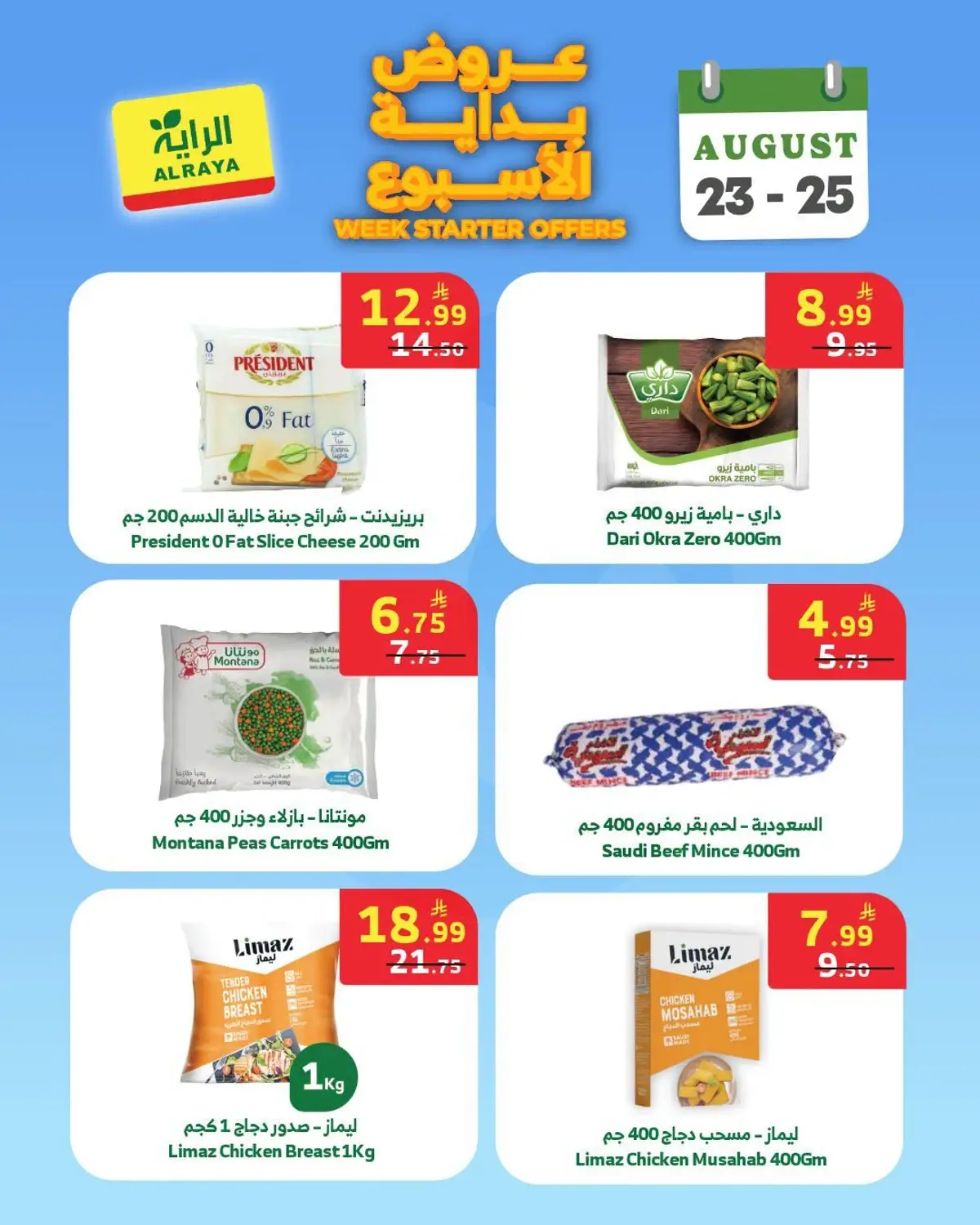 WEEK STARTER OFFERS - Page 3