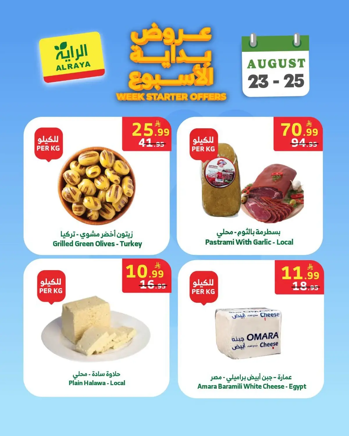 WEEK STARTER OFFERS - Page 5