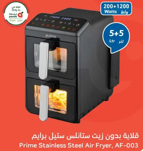 قلايه بدون زيت ستانلس ستيل برايم (5+5 لتر)