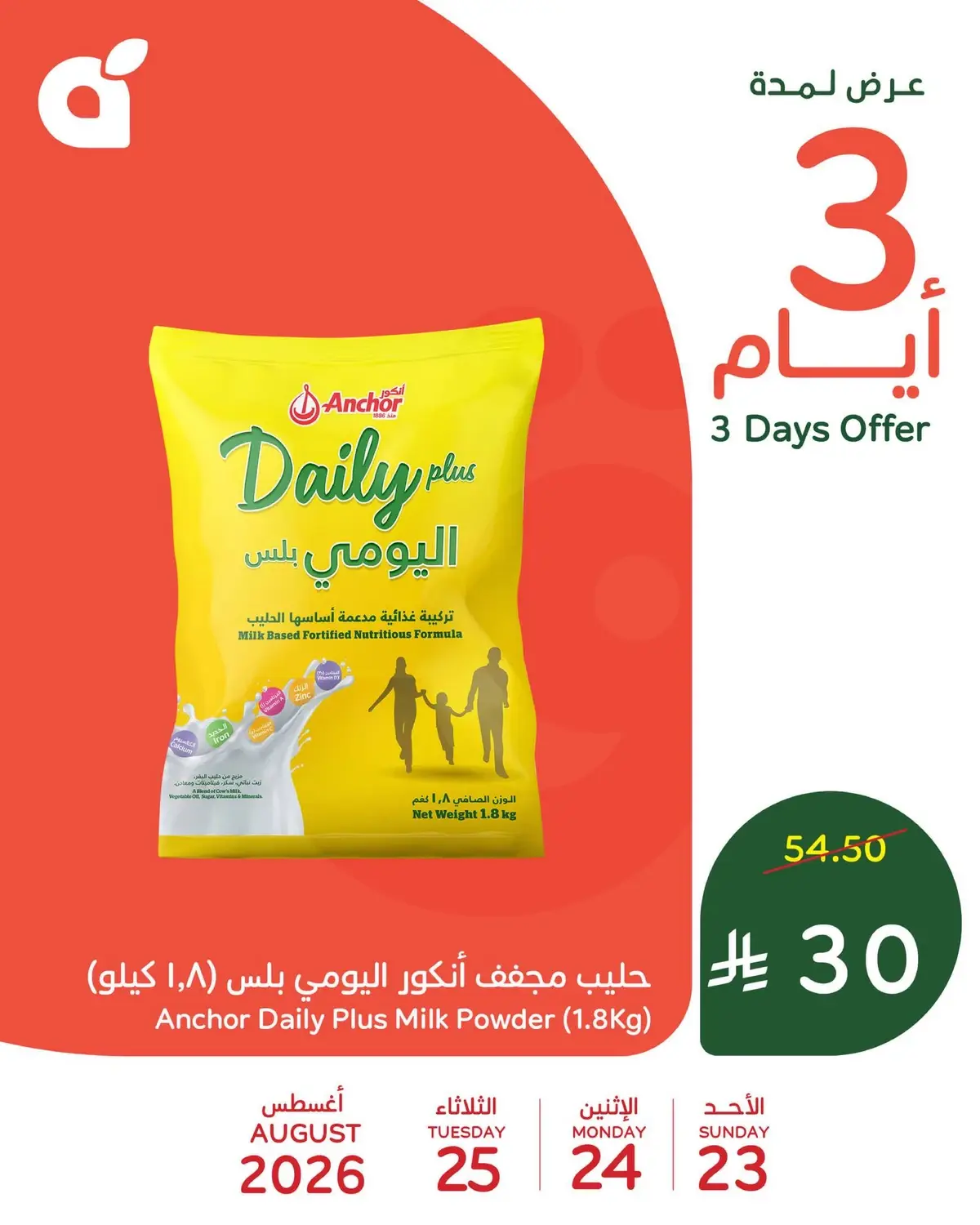 3 ايام كبيرة - صفحة 5