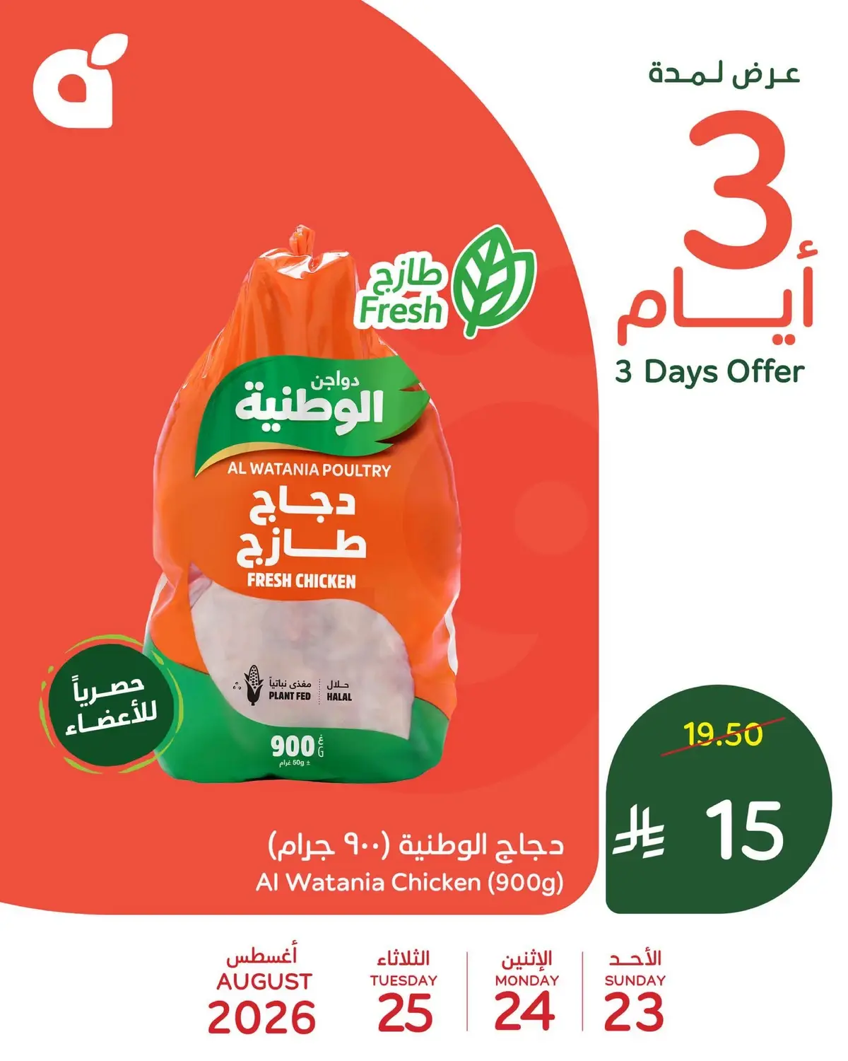 3 ايام كبيرة - صفحة 7