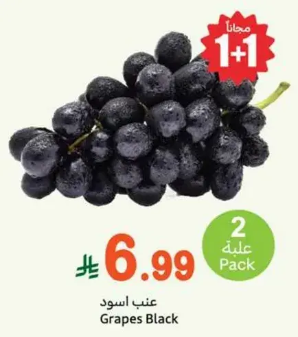 عنب اسود