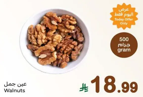 عين جمل
