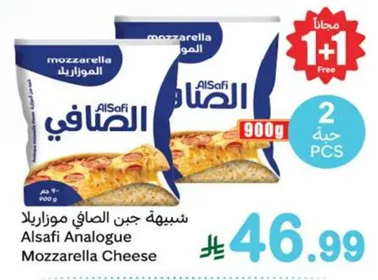 Alsafi Analogue Mozzarella Cheese 2 PCS 900g
