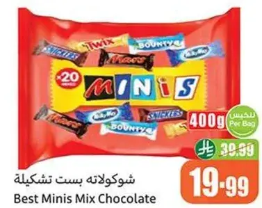 شوكولاته بست ميني مكس