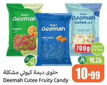 حلويات ديمه كيوتي مشكله