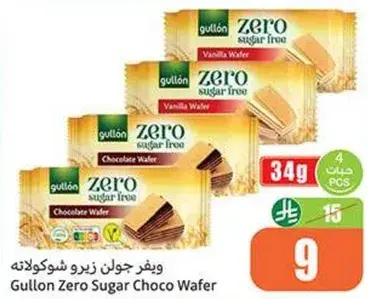 Gullon Zero Sugar Choco Wafer