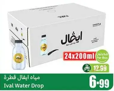 Ival Water Drop