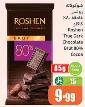 Roshen True Dark Chocolate Brut 80% Cocoa