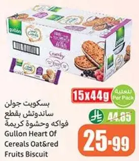 Gullon Heart Of Cereals Oat & Red Fruits Biscuit