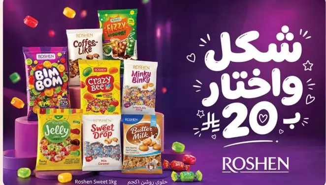 Roshen Sweet 1kg
