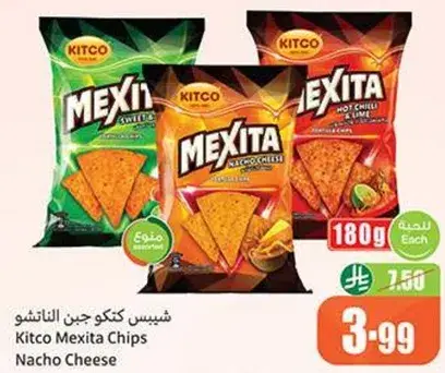 شيبس كيتكو جين الناشوز