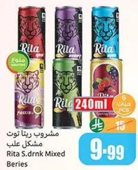 Rita S.drnk Mixed Berries 240ml