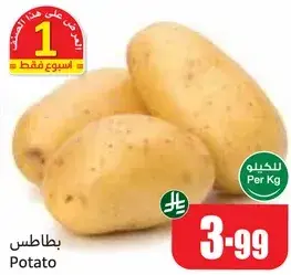 بطاطس