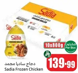 Sadia Frozen Chicken