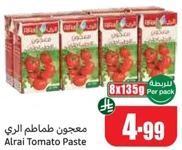 Alrai Tomato Paste