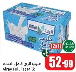 حليب الري كامل الدسم
