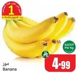 موز