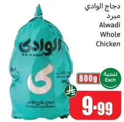 دجاج الوداي