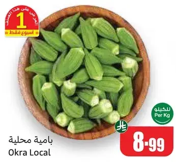 Okra Local