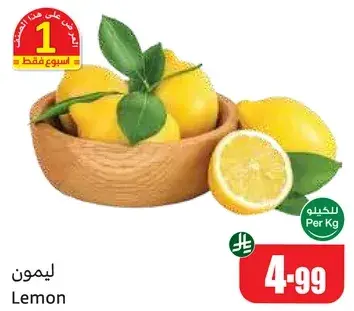Lemon