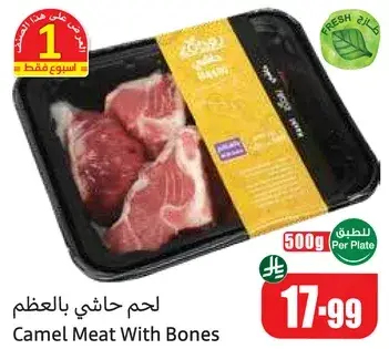 Camel Meat With Bones