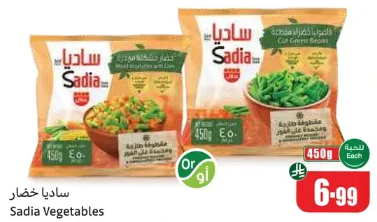 Sadia Vegetables