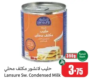 حليب لانشور مكثف محلي