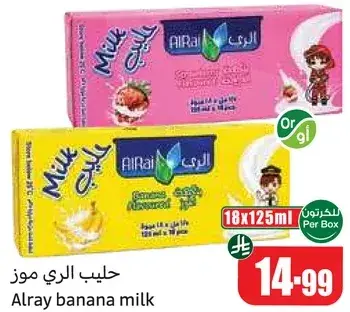Alray Banana Milk