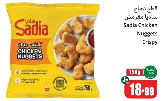 Sadia Chicken Nuggets