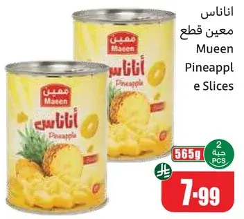 Mueen Pineapple Slices in Syrup
