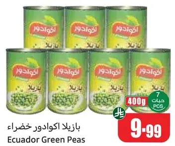 Ecuador Green Peas