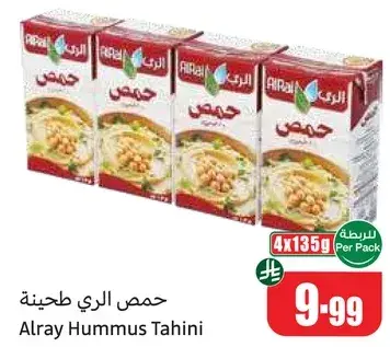 Alray Hummus Tahini