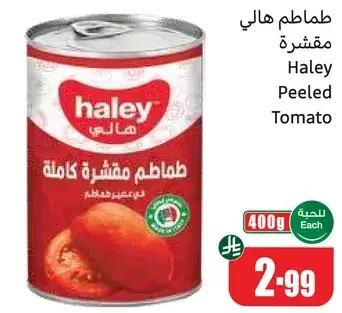 Haley Peeled Tomato