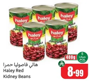 Haley Red Kidney Beans