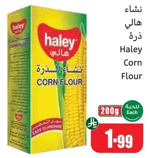 Haley Corn Flour