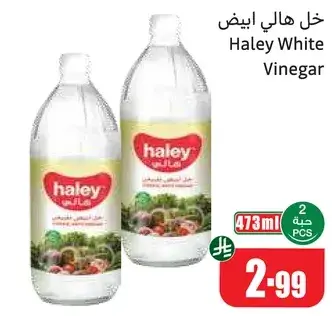 خل هالي ابيض