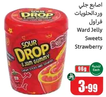 Ward Jelly Sweets Strawberry
