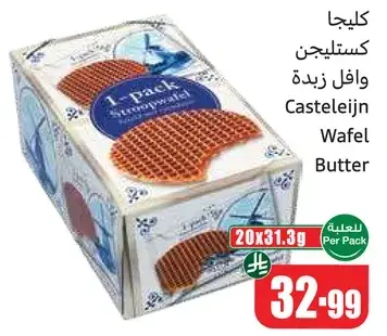 Casteleijn Wafel Butter