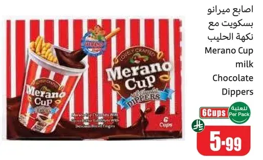 Merano Cup milk Chocolate Dippers