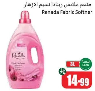 منعم ملابس رينادا نسيم الازهار