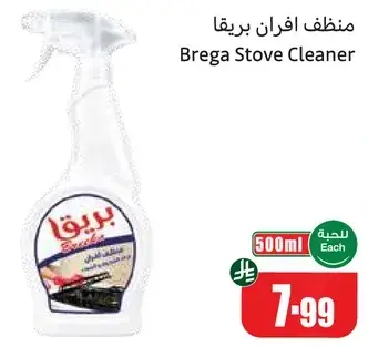 Brega Stove Cleaner