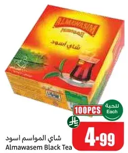 Almawasim Black Tea