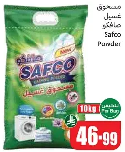 Safco Powder