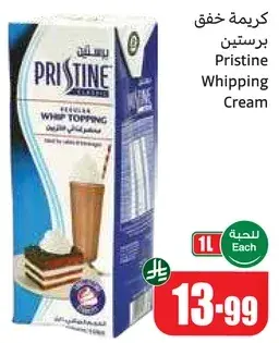Pristine Whipping Cream