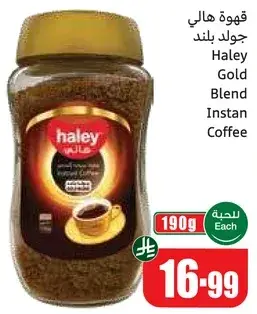 قهوه هالي جولد بليند